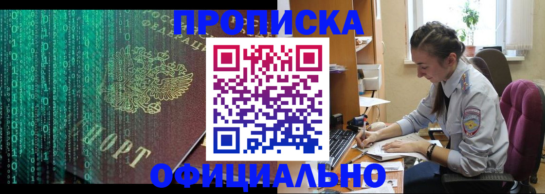 временная регистрация в Дагестанских Огнях