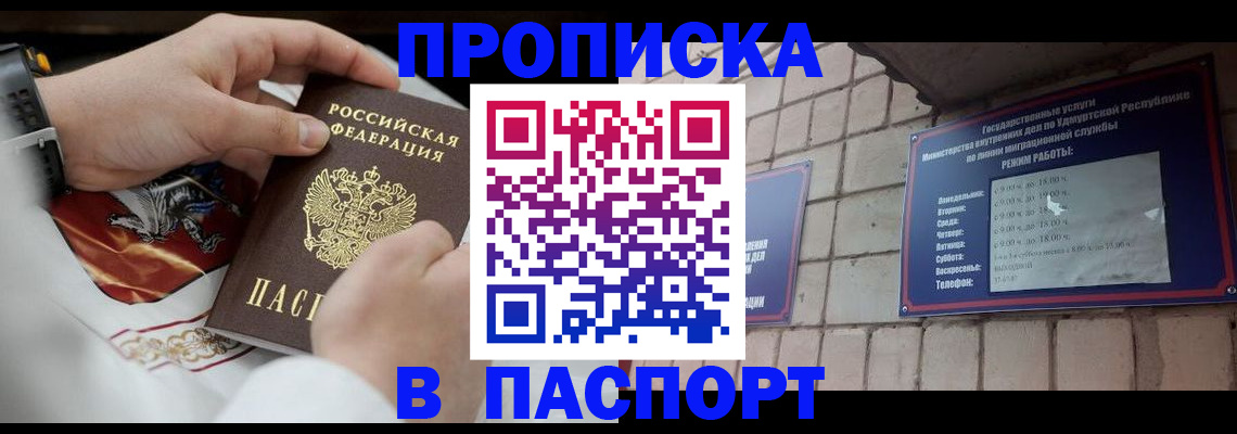 временная регистрация собственник в Дагестанских Огнях