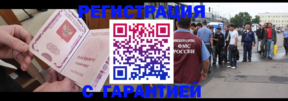 временная регистрация для всех в Дагестанских Огнях